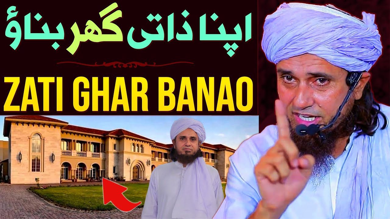 Apna Zati Ghar Banao | Mufti Tariq Masood Special | Apna Zati Ghar Banana In Islam | Own House